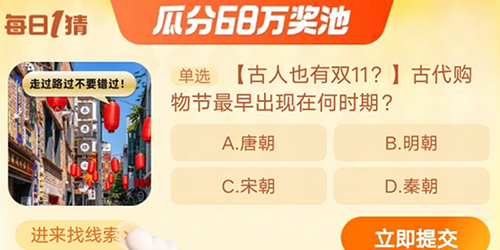 淘宝大赢家古代购物节最早出现在何时期