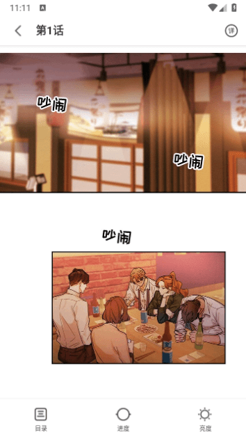 3d漫画手机版截图3