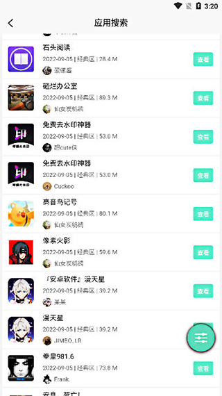 应用营地手机版截图1