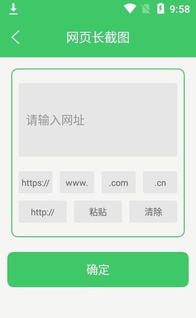 字幕长图拼接截图2