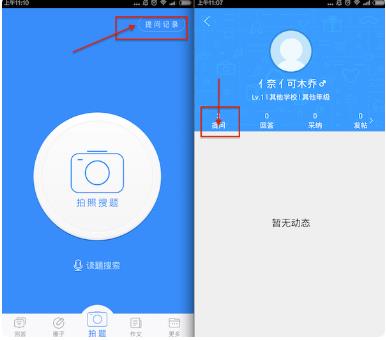 作业帮怎么删除提问过的问题？作业帮重复问题怎么删除？