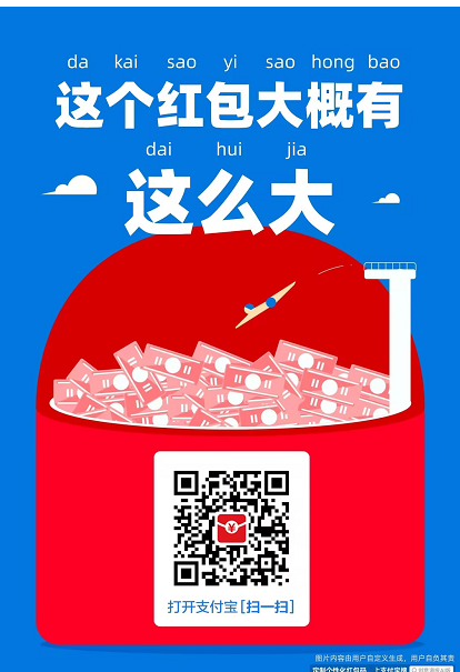 支付宝扫码领红包二维码怎么弄