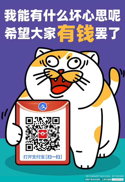 支付宝扫码领红包二维码怎么弄