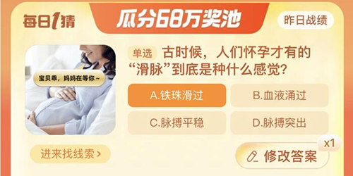 淘宝大赢家古时候人们怀孕才有的滑脉到底是种什么感觉