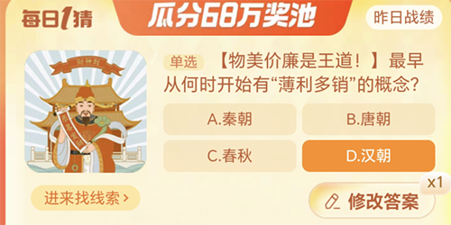 淘宝大赢家最早从何时开始有薄利多销的概念