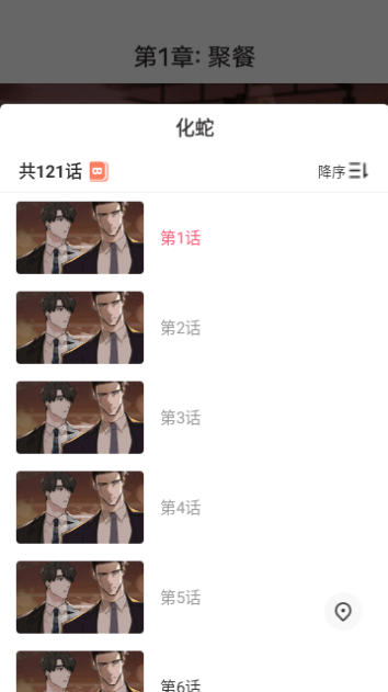 3d漫画手机版截图2