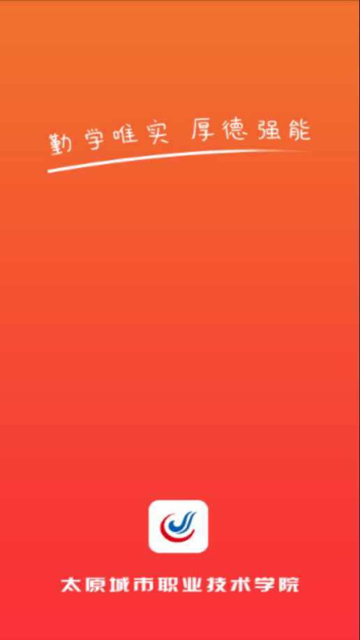 太原城院截图2