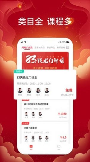 格正教育截图2