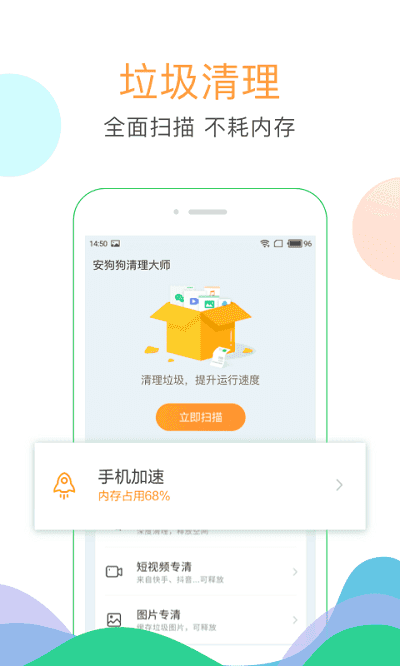 免费清理专家截图2