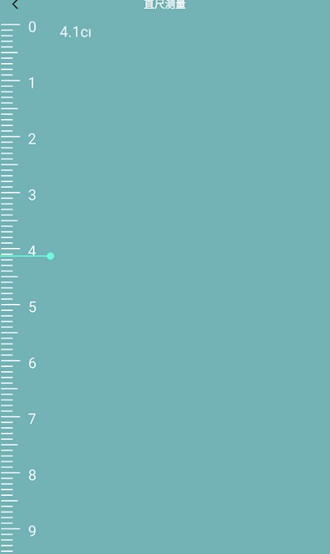 手机测量仪截图1