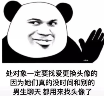 今年的收入还算乐观除去一切开支还剩个锤子表情包