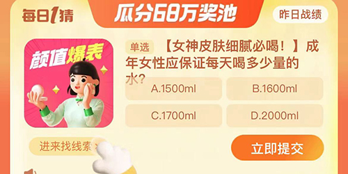 淘宝大赢家成年女性应保证每天喝多少量的水