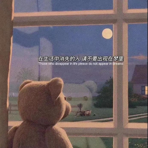 好听的话别当真 难听的话别较真图片