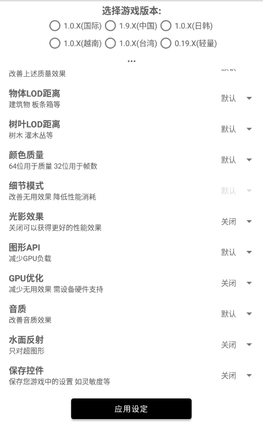 gfx工具箱老版本截图3