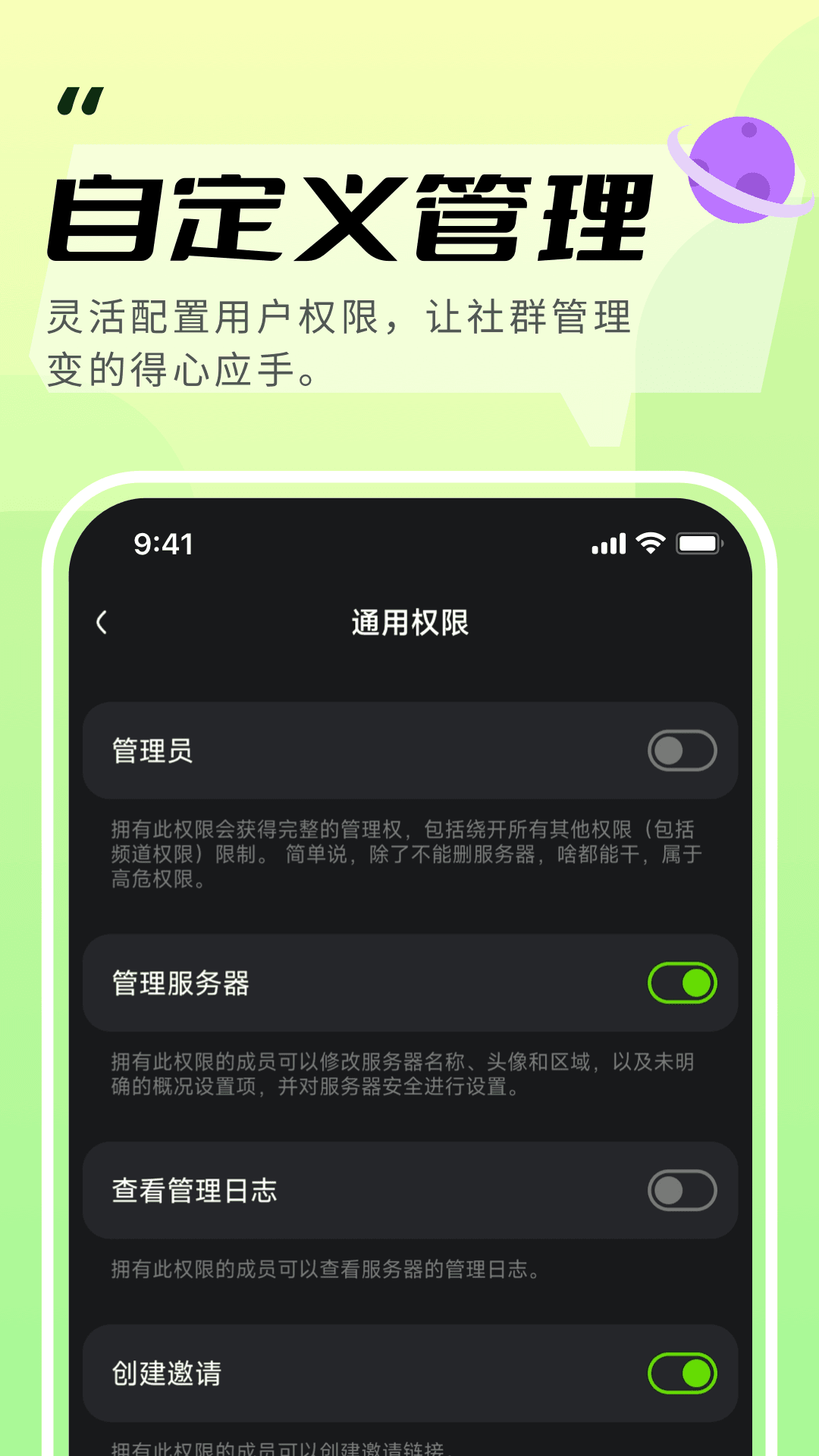 开黑啦截图3