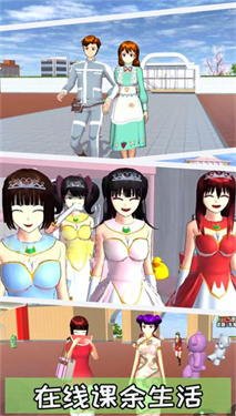 樱花装扮物语截图3