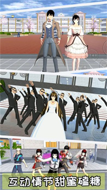 樱花装扮物语截图2