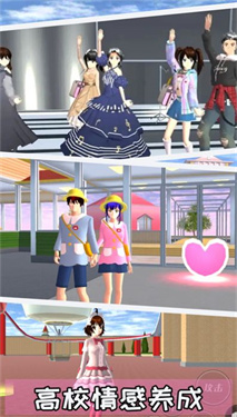 樱花装扮物语截图1