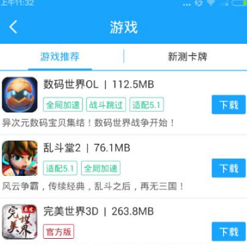 光环助手app官方版