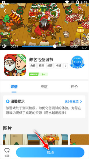 光环助手app官方版