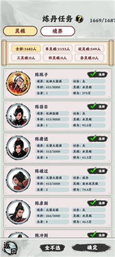 修仙掌门模拟器