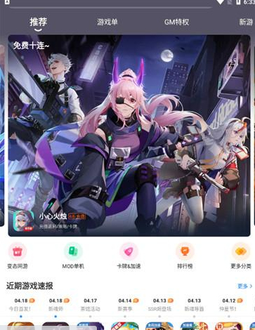 光环助手免费版