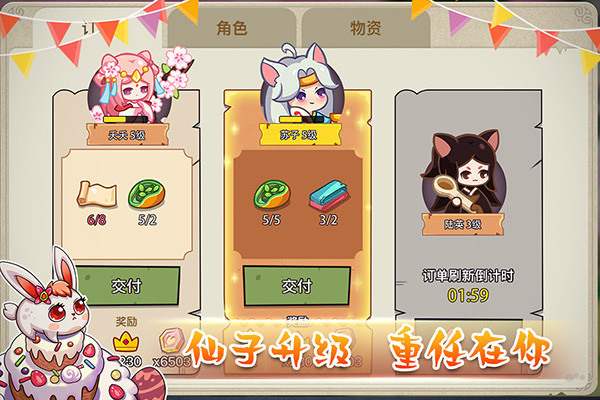 幻兽爱合成手游下载截图3