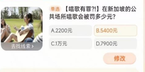 淘宝大赢家在新加坡的公共场所唱歌会被罚多少元