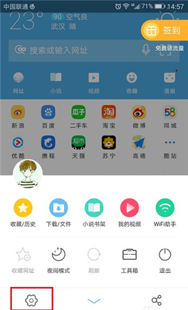 uc浏览器网址导航