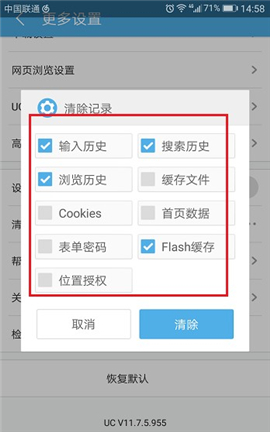 uc浏览器网址导航