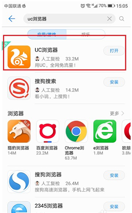 uc浏览器网址导航