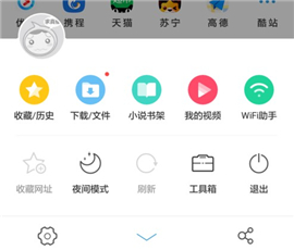 uc浏览器极速版旧版