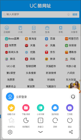 uc浏览器极速版旧版