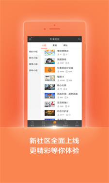 杉果游戏app截图1
