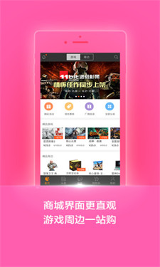 杉果游戏app截图3