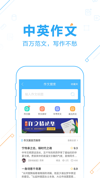 作业帮免费拍照答题截图4