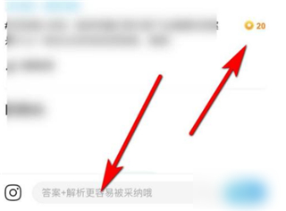 作业帮免费拍照答题
