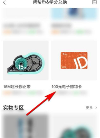 作业帮免费拍照答题
