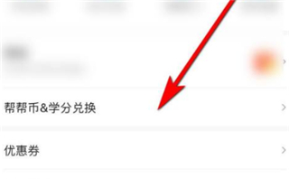 作业帮免费拍照答题