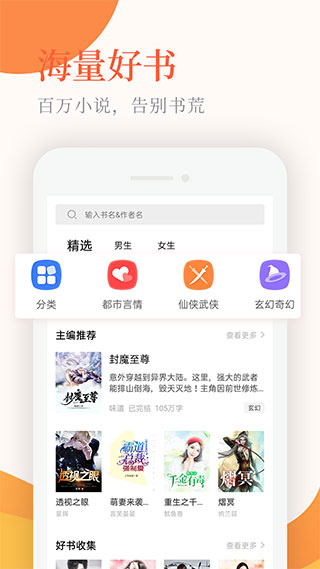 小书亭经典版截图3