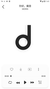 魔音音乐最新版截图1