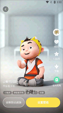 百变桌面壁纸最新版