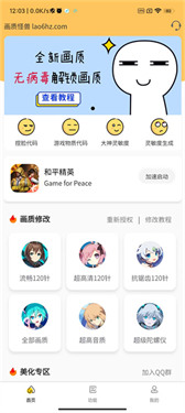 画质怪兽120帧