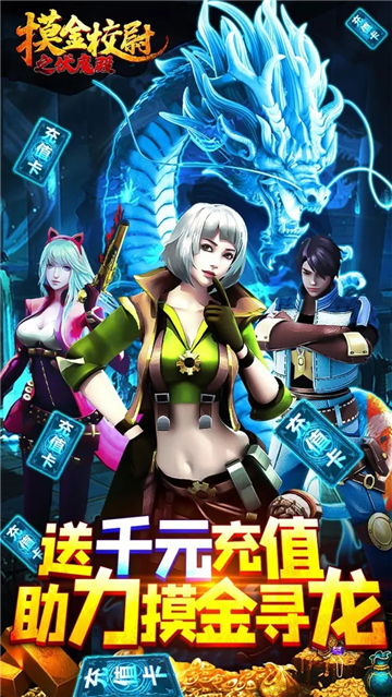 摸金校尉之伏魔殿截图1