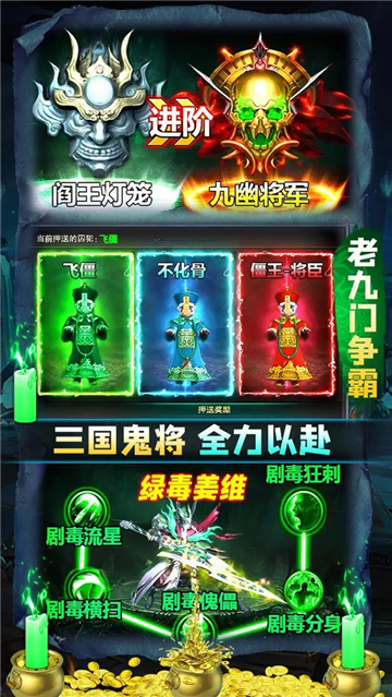摸金校尉之伏魔殿截图4