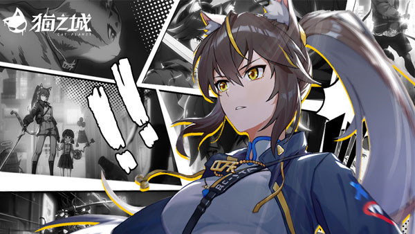 猫之城