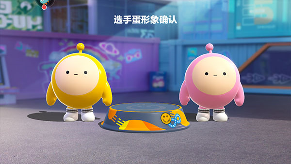 蛋仔派对国服版本