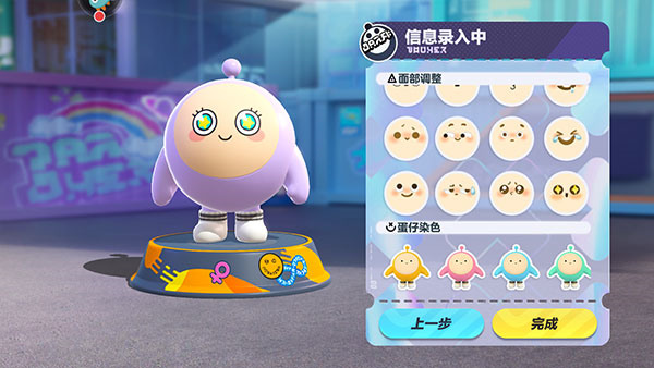 蛋仔派对国服版本