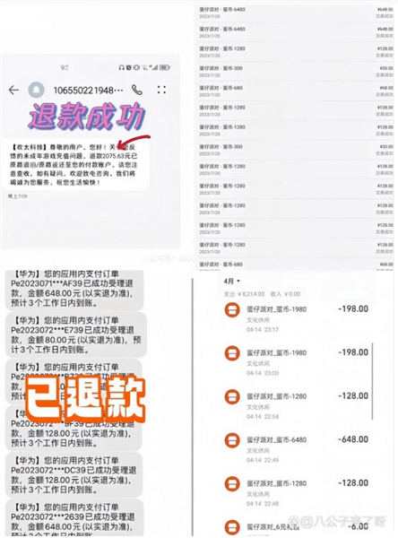 蛋仔派对电脑版官方版