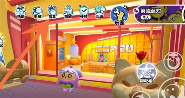 蛋仔派对国际服菲律宾版本